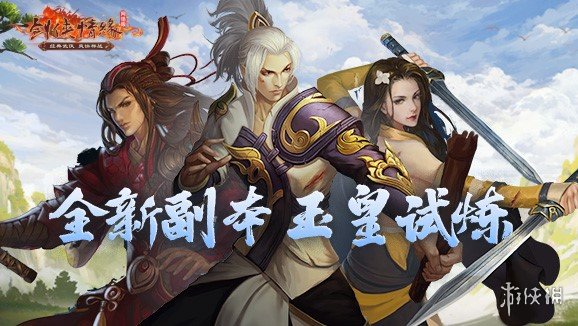 游侠网2