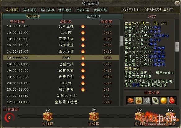 游侠网7