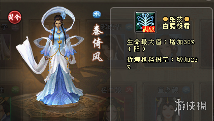 游侠网3