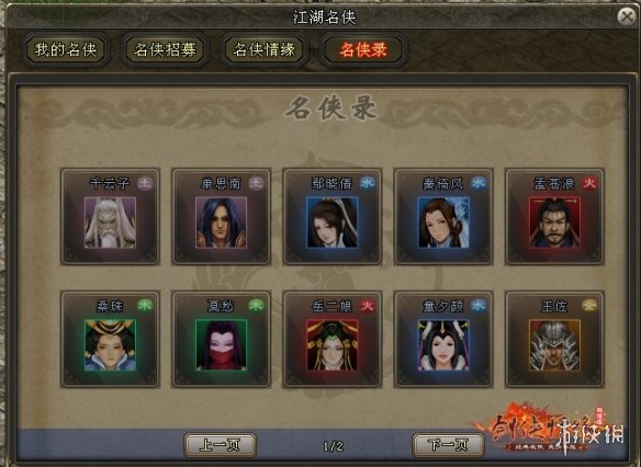 游侠网5
