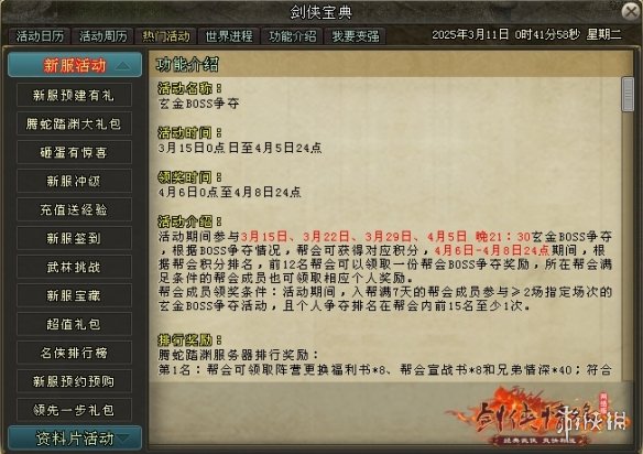 游侠网11