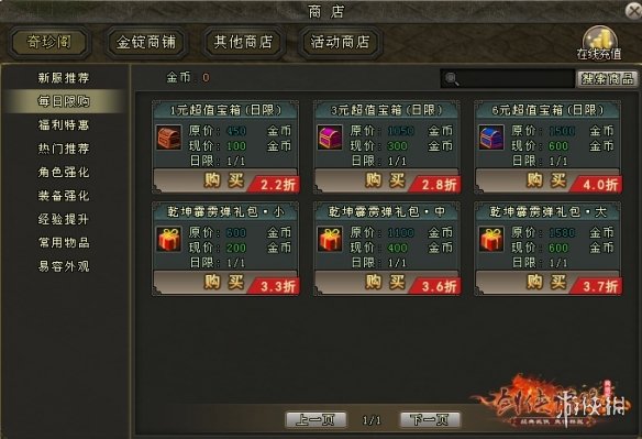 游侠网8