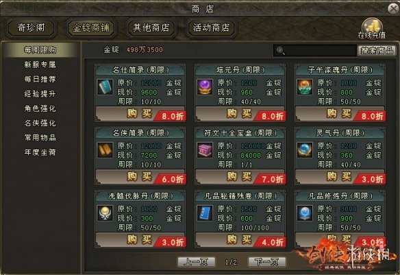 游侠网9