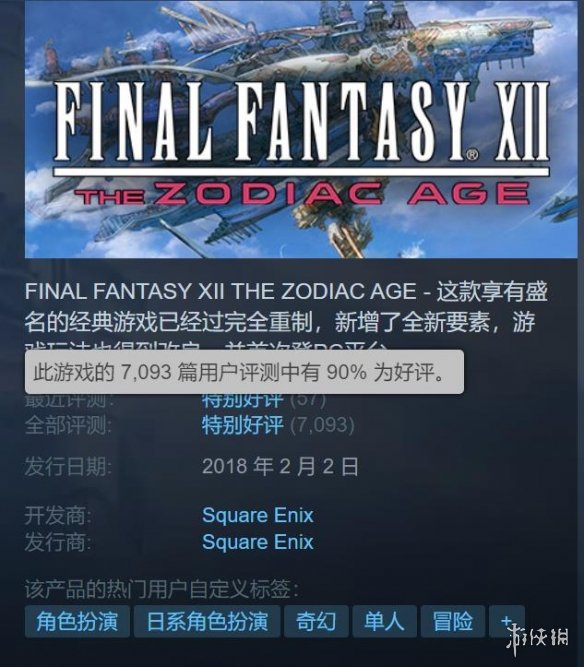 游侠网2