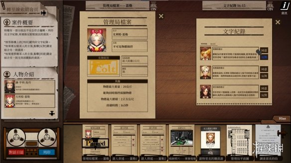 游侠网2