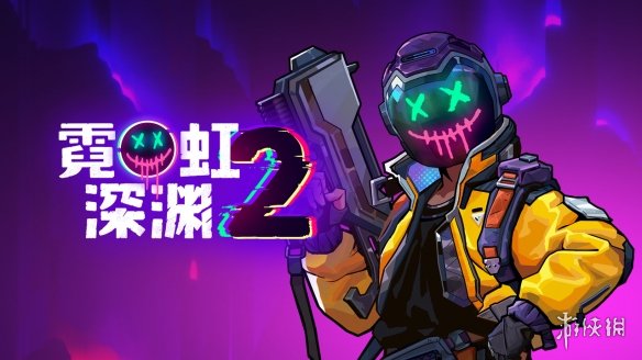 游侠网2