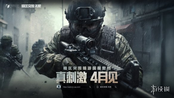 游侠网1