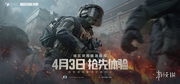 游侠网5