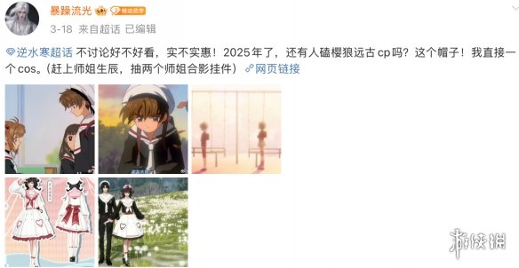 游侠网3