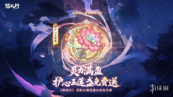 游侠网6