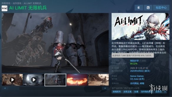 游侠网4