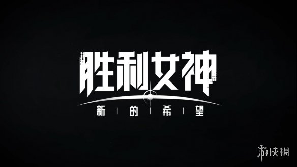 游侠网5