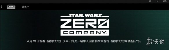游侠网1