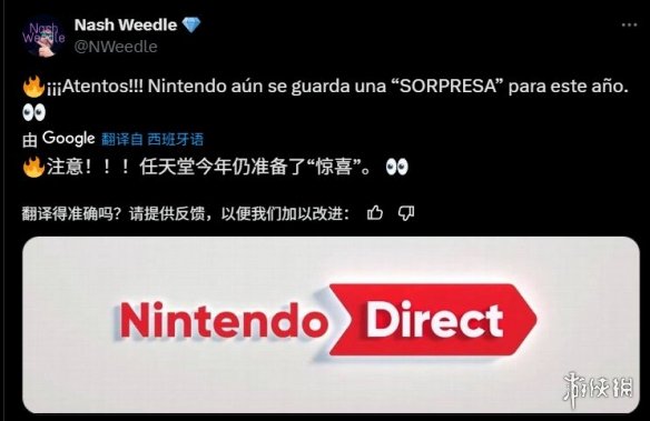 游侠网2