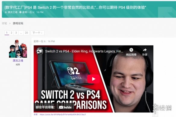 游侠网3