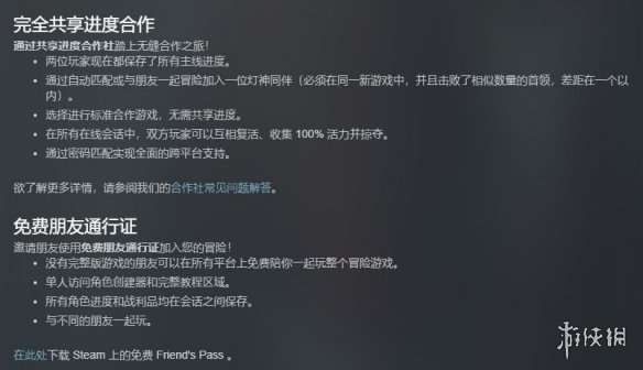 游侠网2