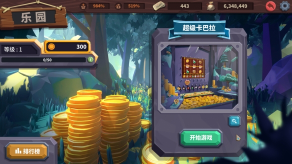 游侠网2
