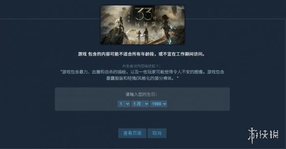 游侠网1