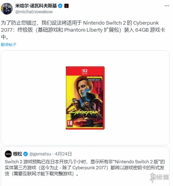 游侠网2