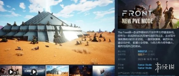 游侠网7
