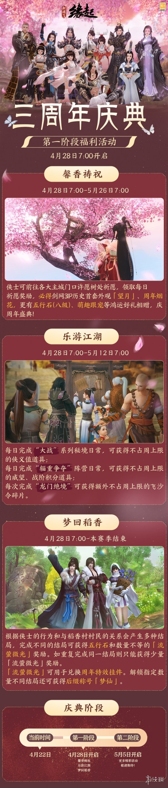 游侠网24