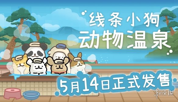 游侠网1