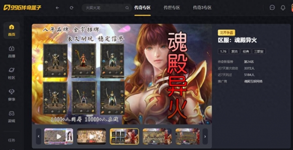 游侠网1
