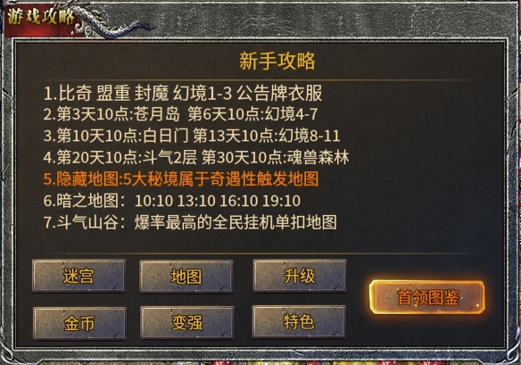 游侠网6