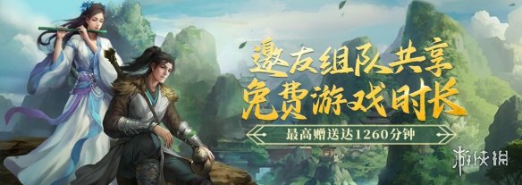 游侠网1