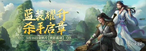 游侠网2