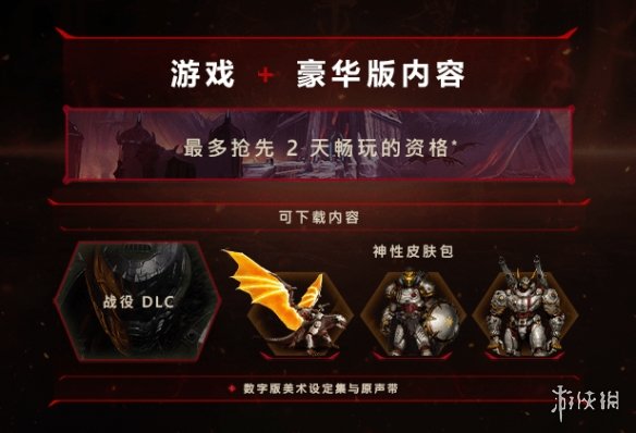 游侠网2
