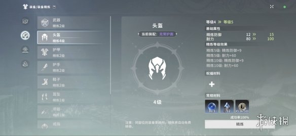游侠网6