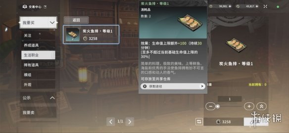 游侠网10