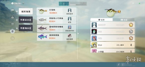 游侠网11