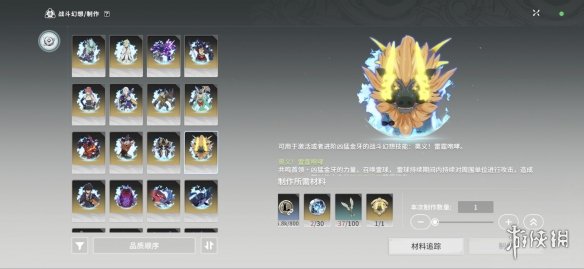 游侠网9