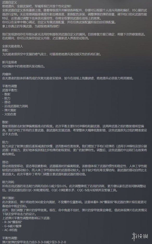 游侠网10