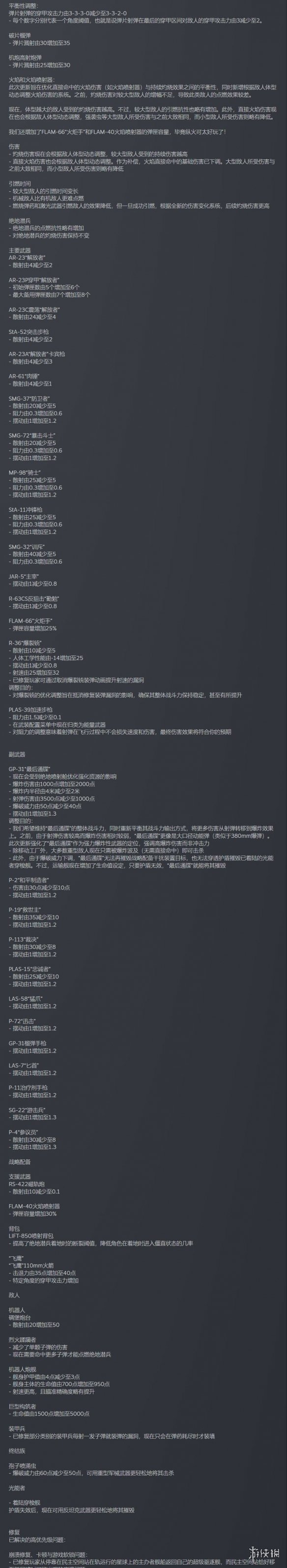 游侠网11