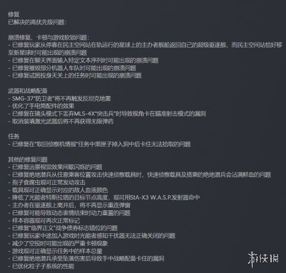 游侠网12
