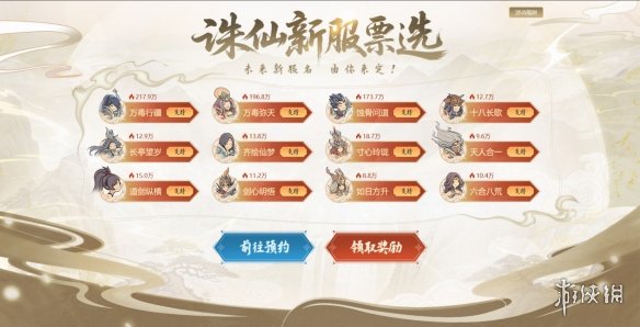 游侠网3