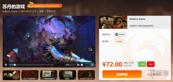 游侠网6