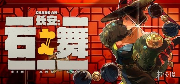 游侠网6