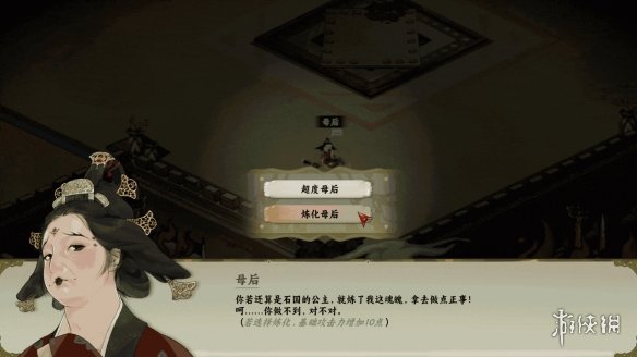 游侠网2