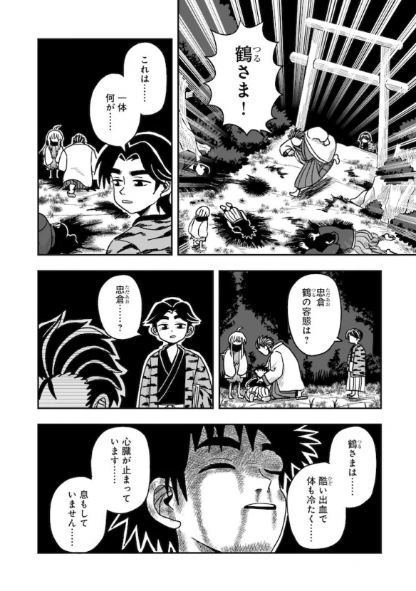 游侠网8
