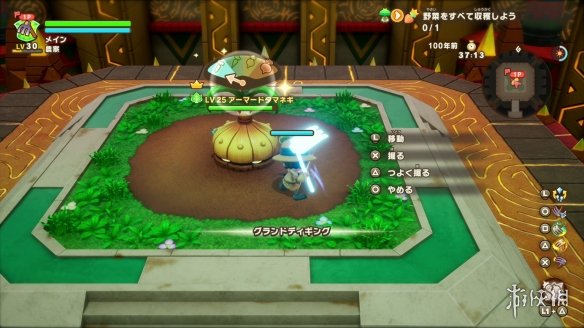 游侠网2