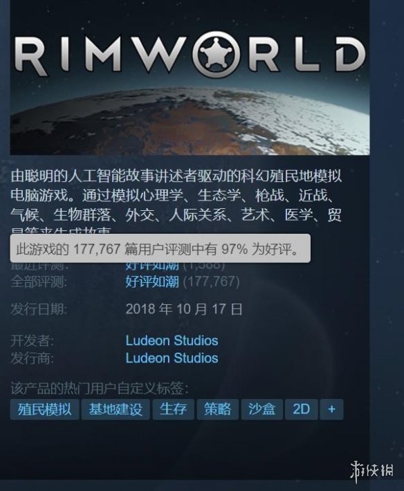 游侠网2