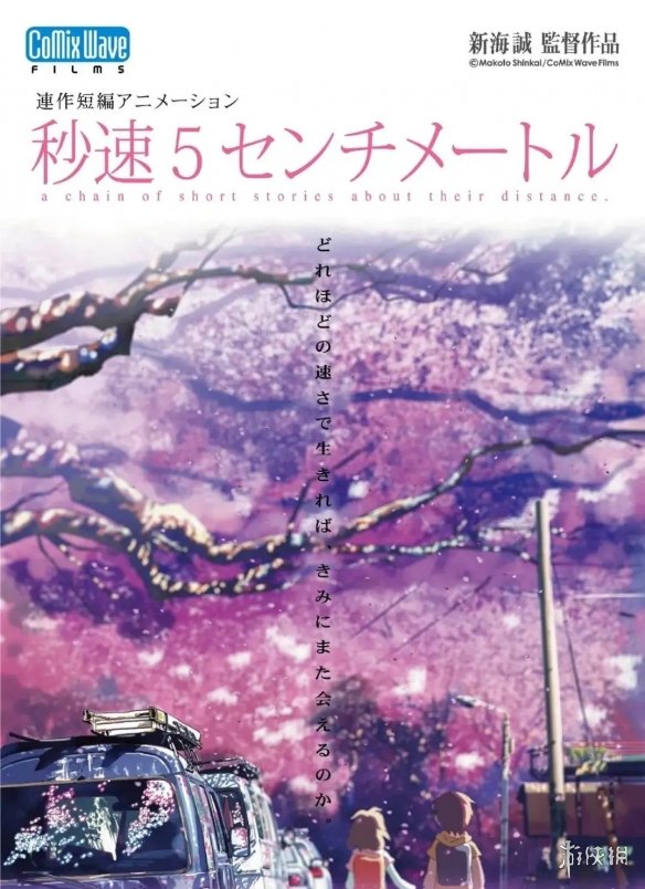 游侠网2