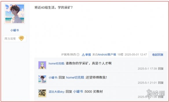 游侠网6