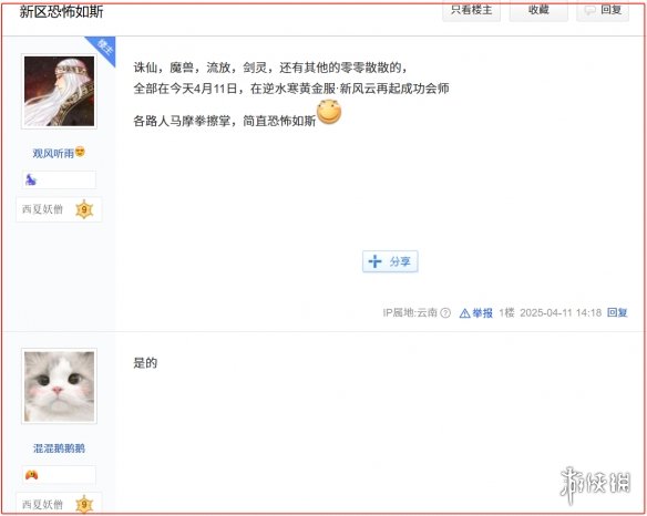 游侠网2