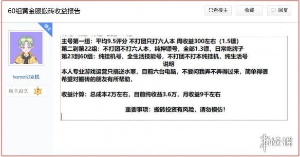 游侠网5