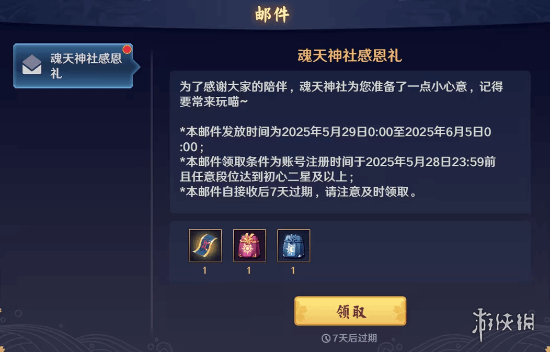 游侠网2